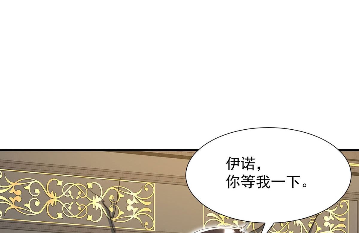 狩受不親之引狼入室 - 第109話 你是不是吃醋了？(1/2) - 1