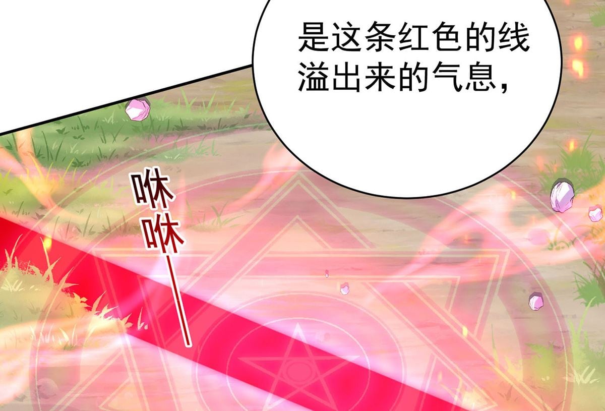 狩受不親之引狼入室 - 第119話 放長線釣大魚(1/2) - 2