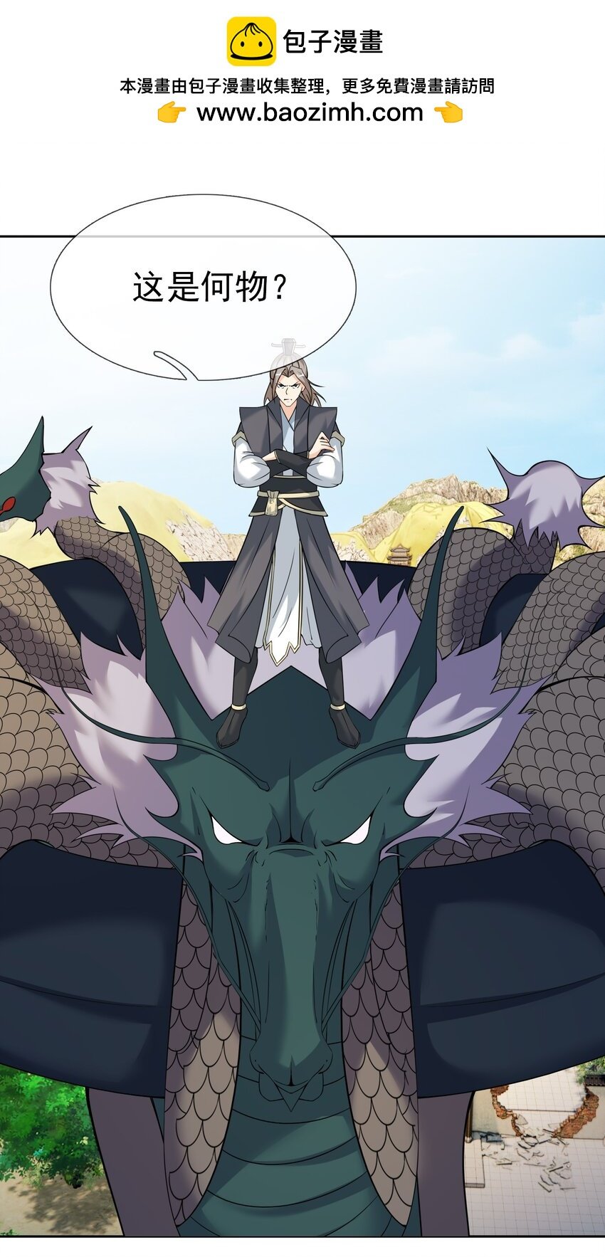 收徒億萬返還：爲師無敵世間 - 第100話 寂滅三太子！ - 2