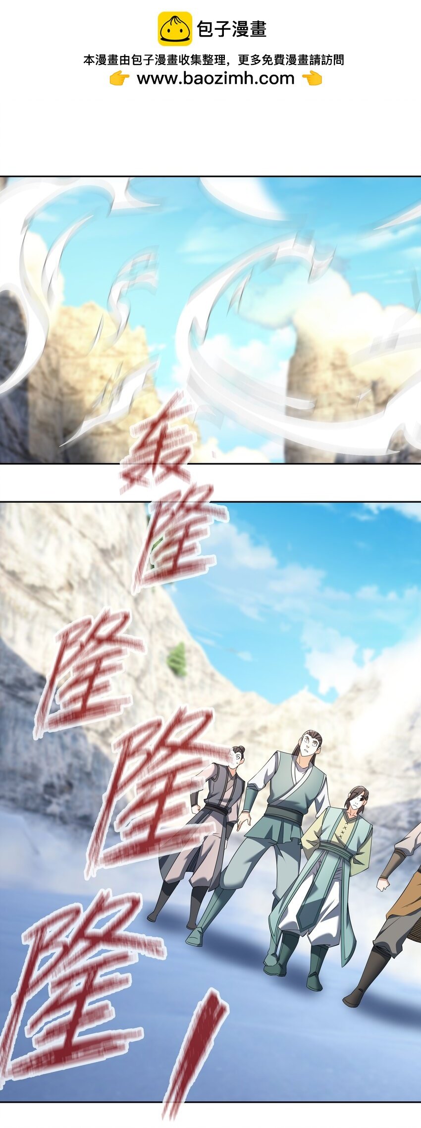 收徒億萬返還：爲師無敵世間 - 第106話 神獸幼崽，請求出戰 - 2