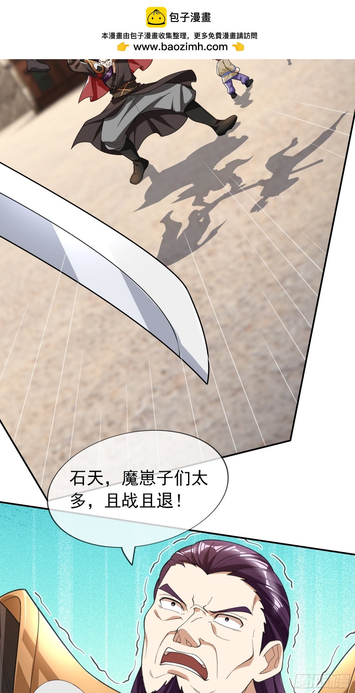 收徒億萬返還：爲師無敵世間 - 第136話 徒兒，收了神通！(1/2) - 2