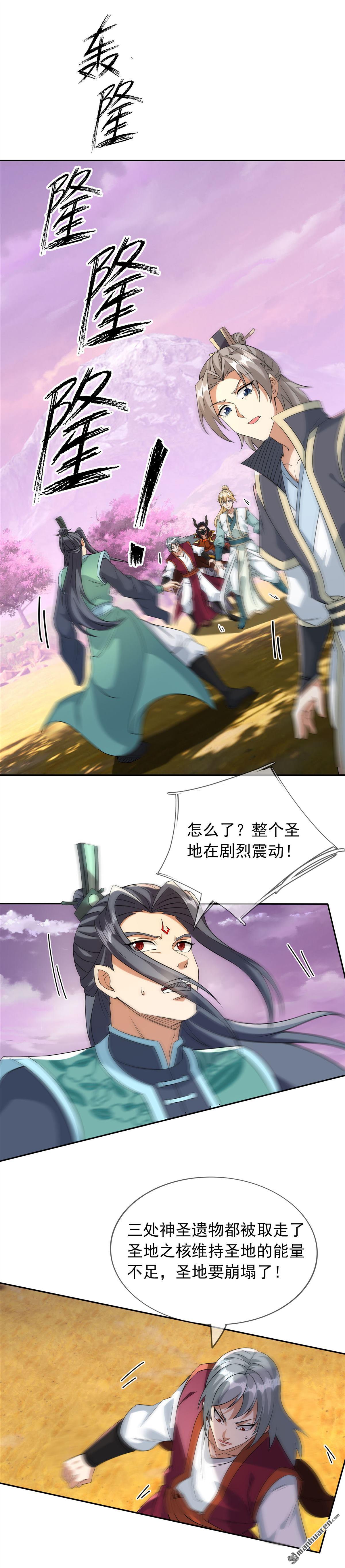 收徒億萬返還：爲師無敵世間 - 第151回 - 1