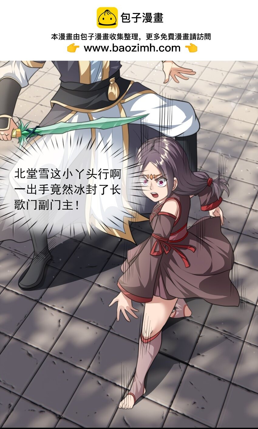 收徒億萬返還：爲師無敵世間 - 第40話 活罪可免 死罪難逃 - 2