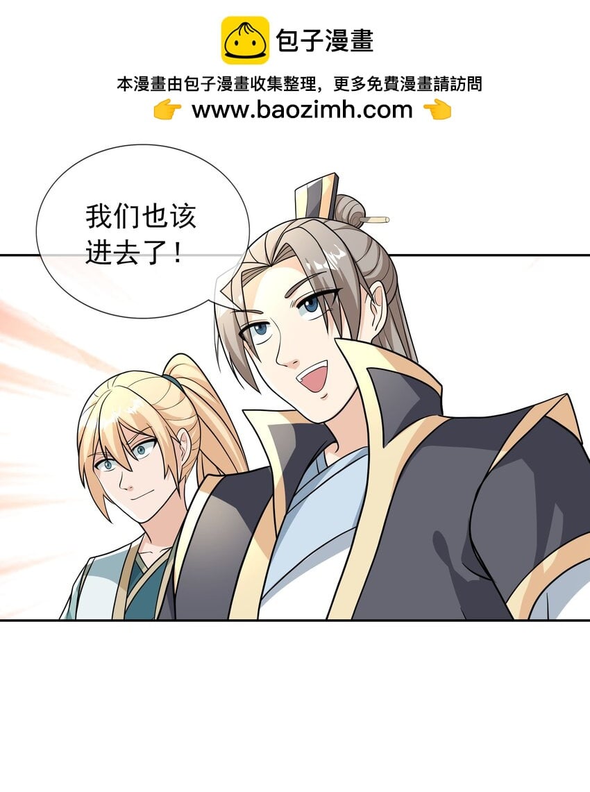 收徒億萬返還：爲師無敵世間 - 第54話 覆水難收！ - 2