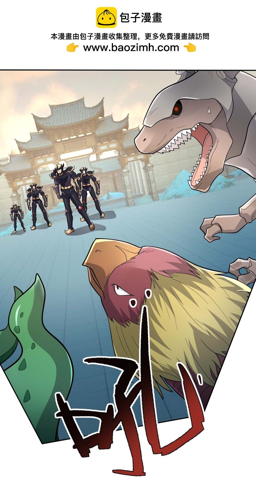 收徒億萬返還：爲師無敵世間 - 第74話 是兄弟，加入白玉門！ - 2