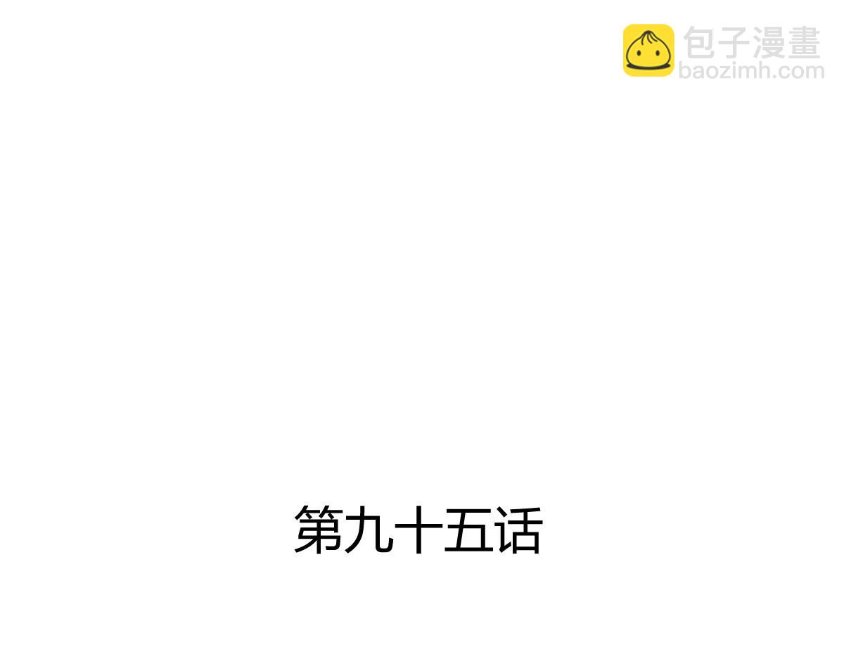 獸王的專寵 - 第95話(1/2) - 3