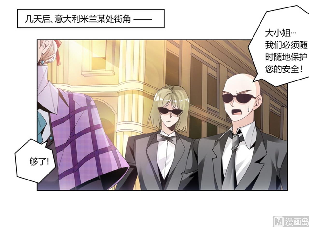 首席的萌妻 - 第255話 引蛇出洞 - 1