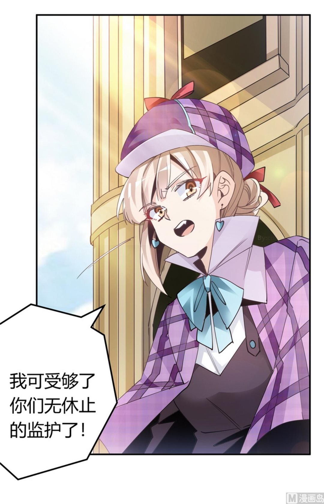 首席的萌妻 - 第255話 引蛇出洞 - 2