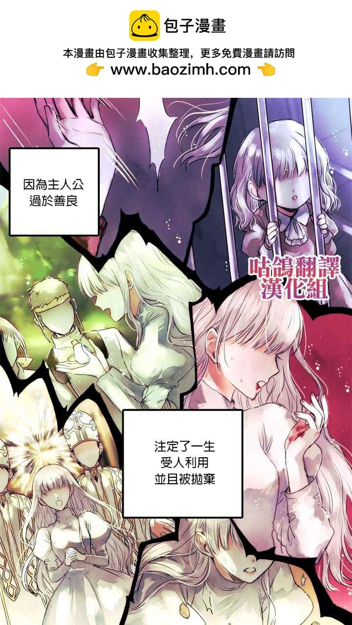 收養了一個反派爸爸 - 短篇 - 2