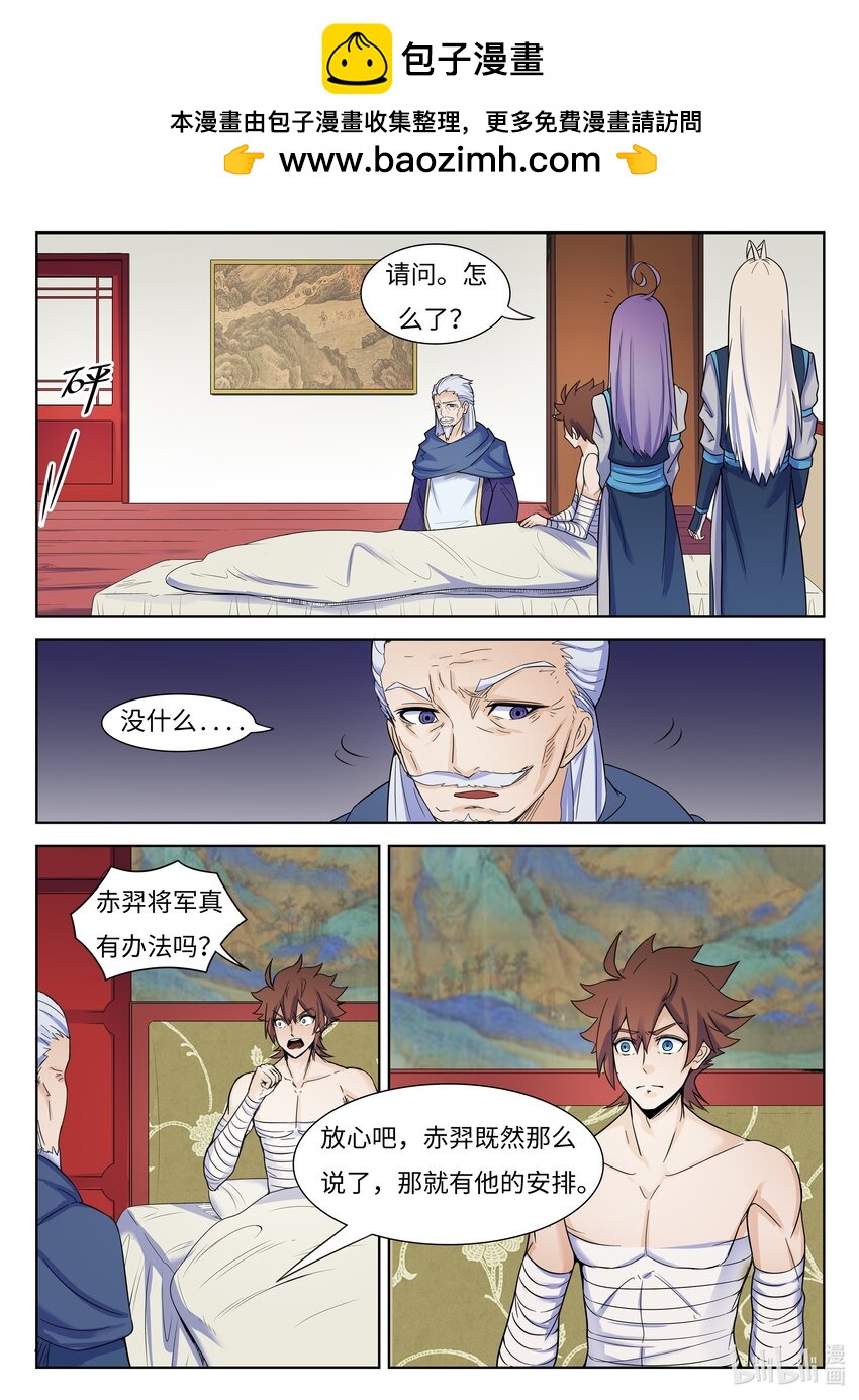狩獄 - 124 第124話 - 2