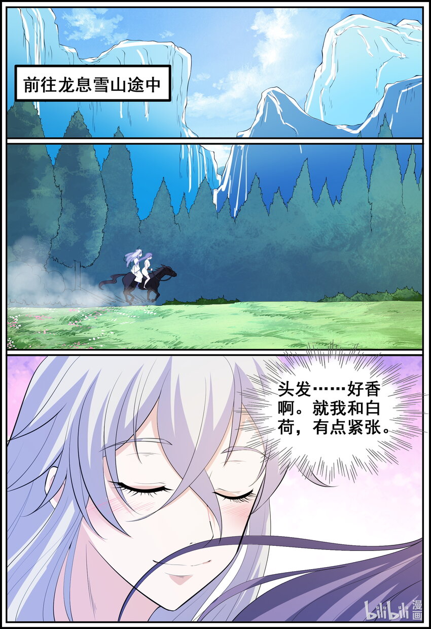 狩獄 - 194 第194話 - 1