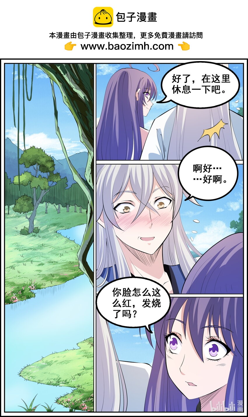 狩獄 - 194 第194話 - 2