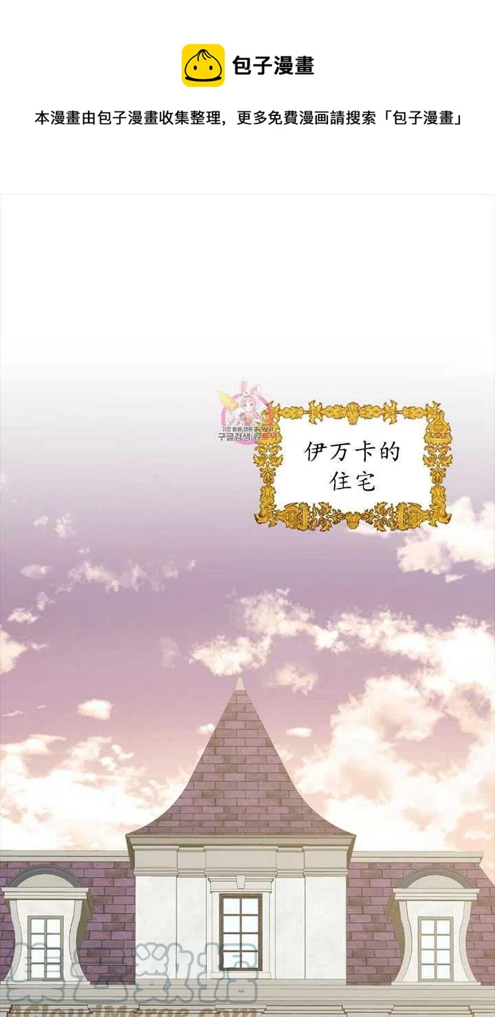 帥哥與野獸 - 第43話(1/3) - 1