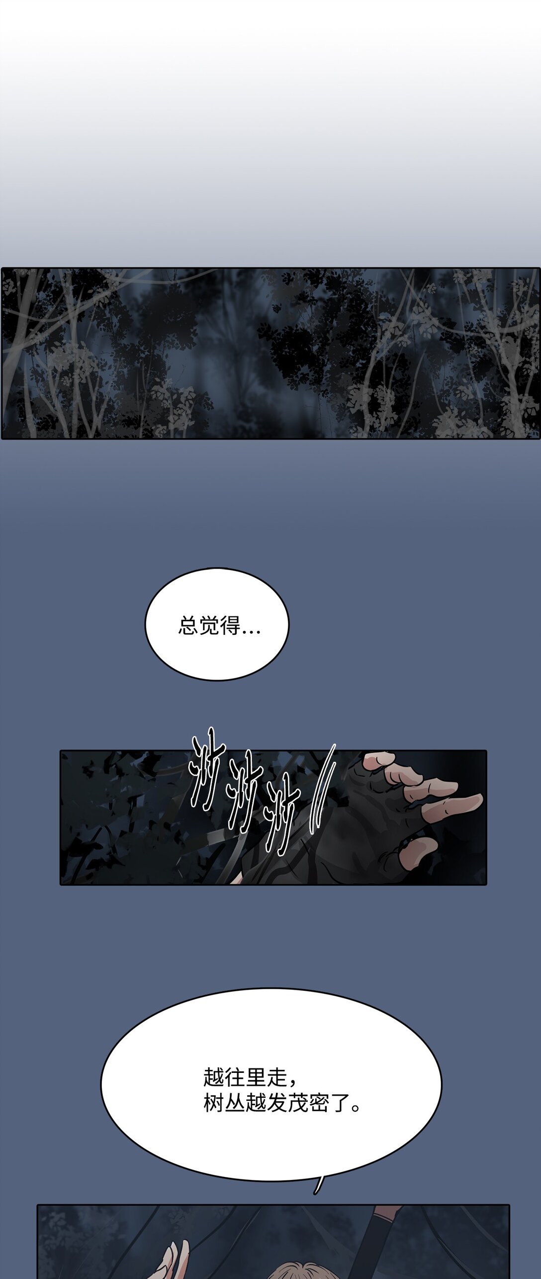 帥氣拯救世界！ - 51 怪物傳說 - 1