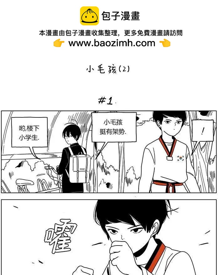 雙胞胎 - 第16回 - 2