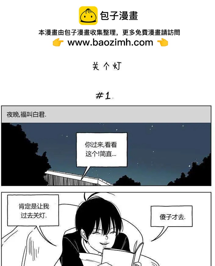 雙胞胎 - 第26回 - 2