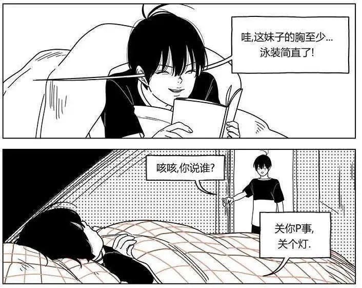 雙胞胎 - 第26回 - 1