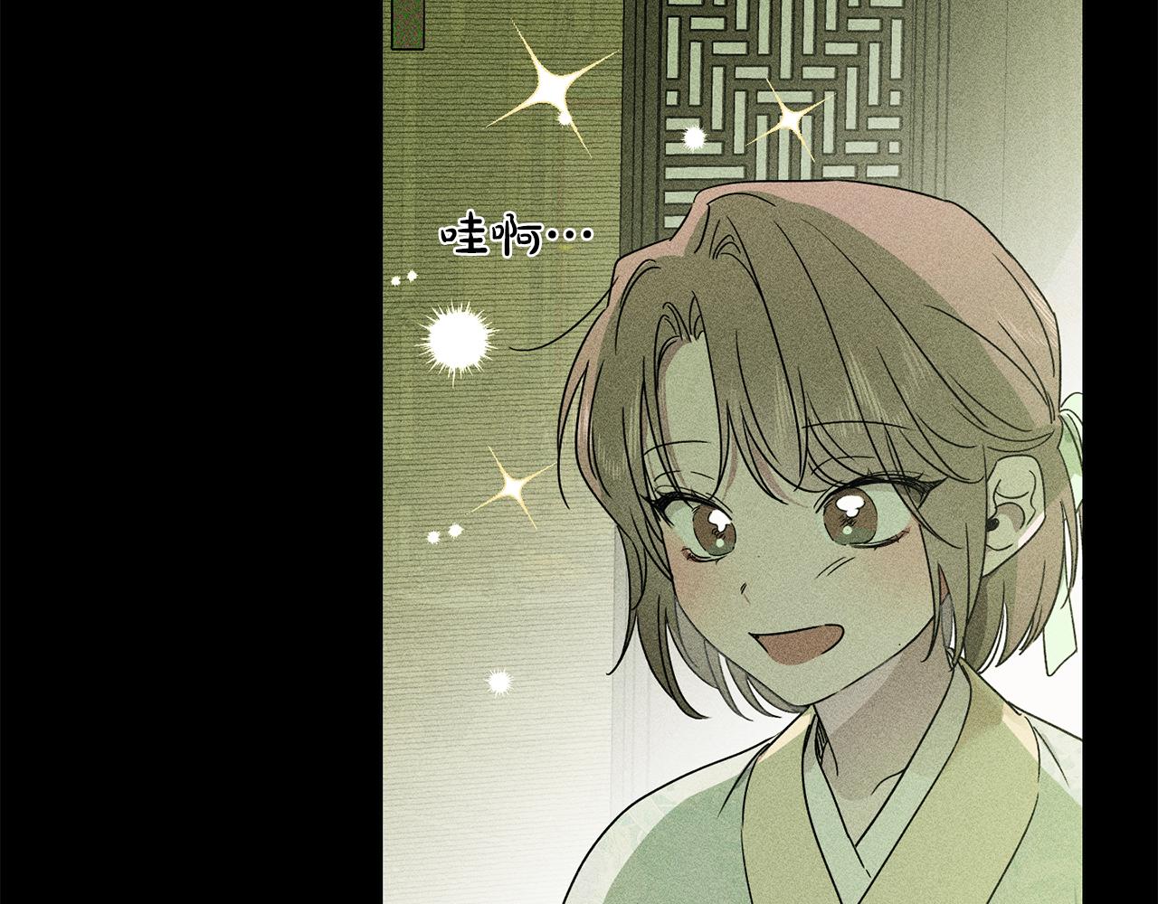 霜降 - 第33話 最珍愛的花(2/3) - 1