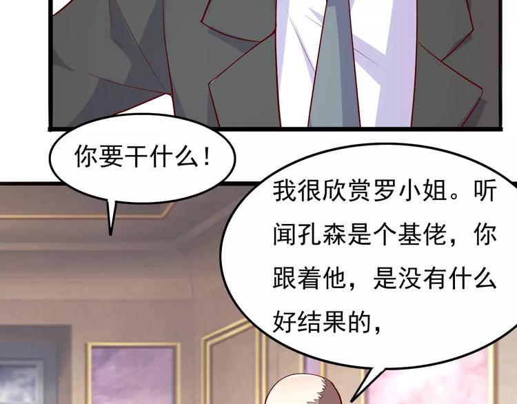 雙面女王 - 第16話 是她嗎？(1/2) - 4