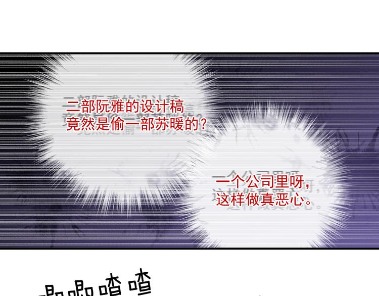 雙面總裁寵妻指南 - 第34話 阿白要走了？(1/2) - 1