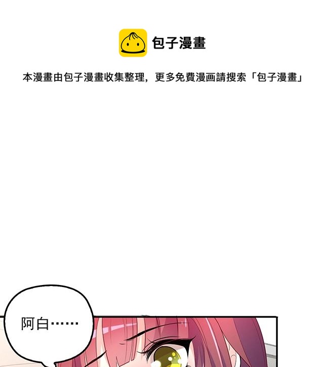 雙面總裁寵妻指南 - 第70話 共度危機(1/2) - 1