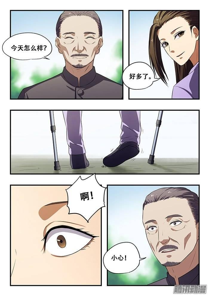 双生灵探 - 168.小涂被抓 - 2