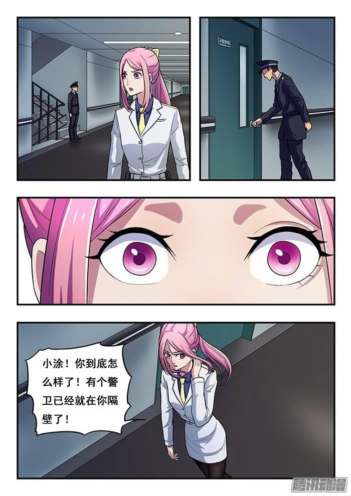 双生灵探 - 187.好久不见 - 2