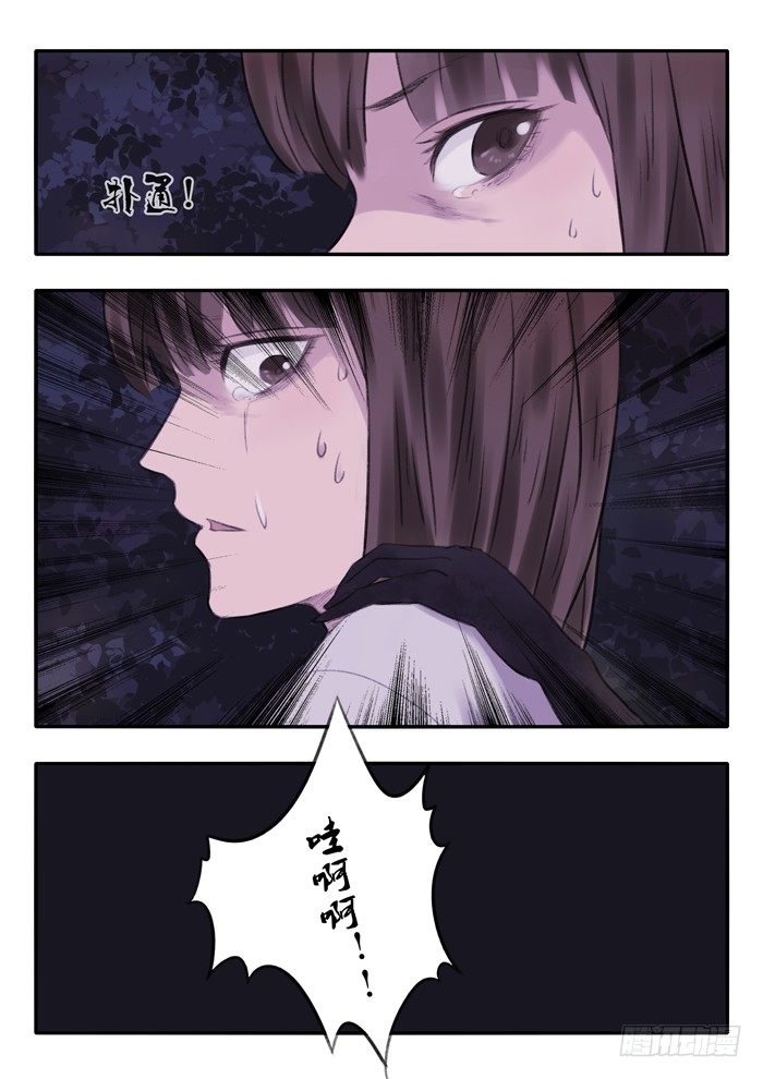 双生灵探 - 8.失踪 - 2