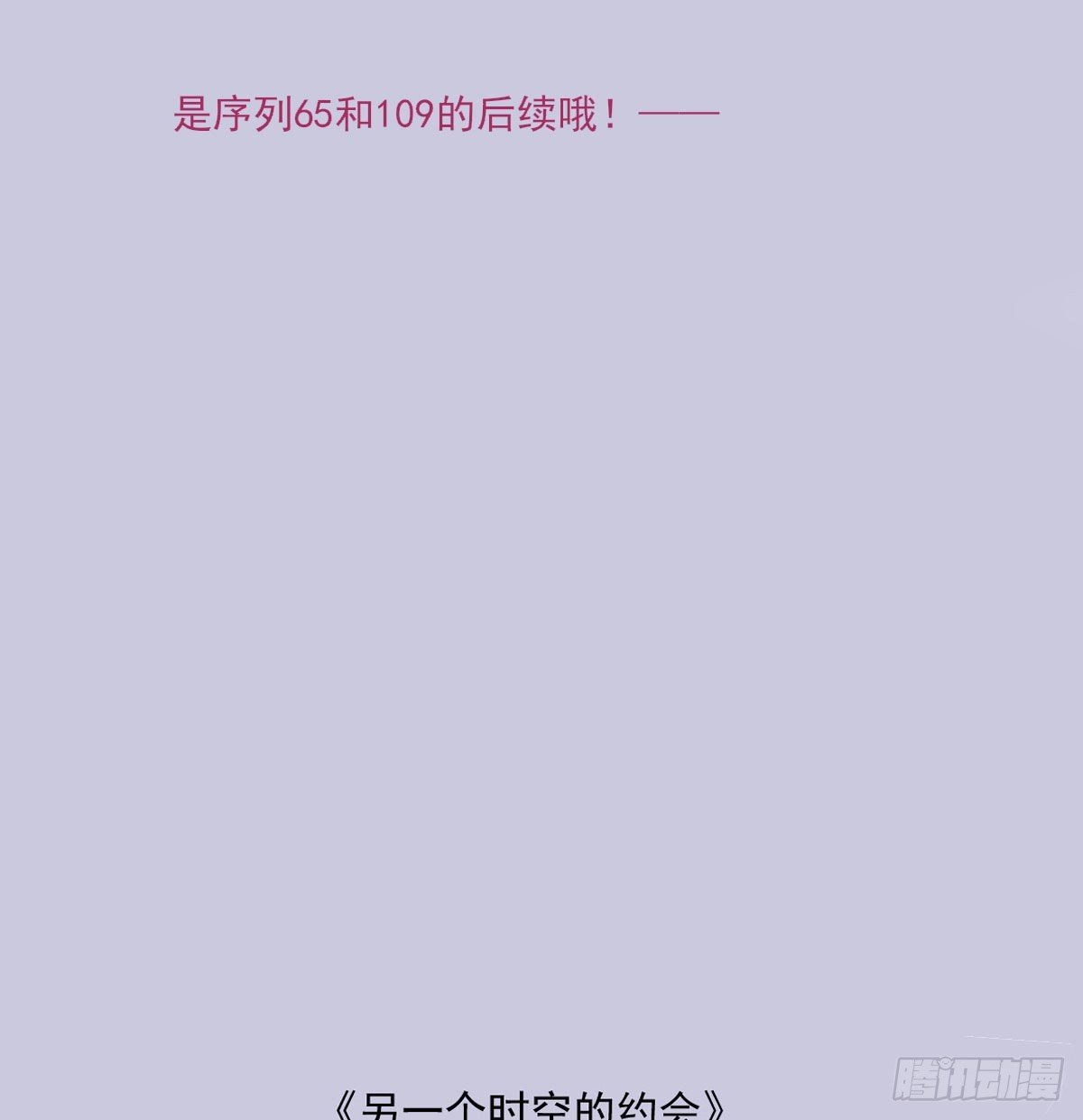 雙王 - 另一個時空的約會3 - 2