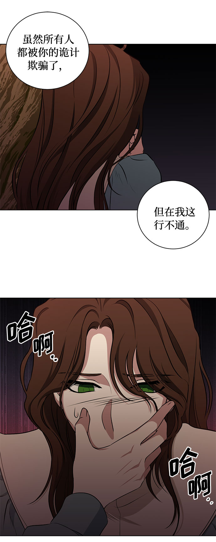 雙重間諜 - 第49話 SANCTUARY (3）(2/2) - 1