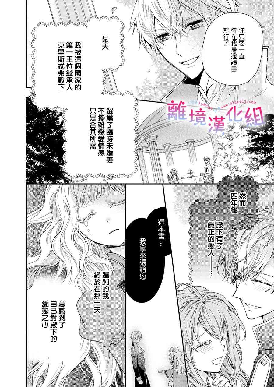 書蟲公主 - 3話 - 2