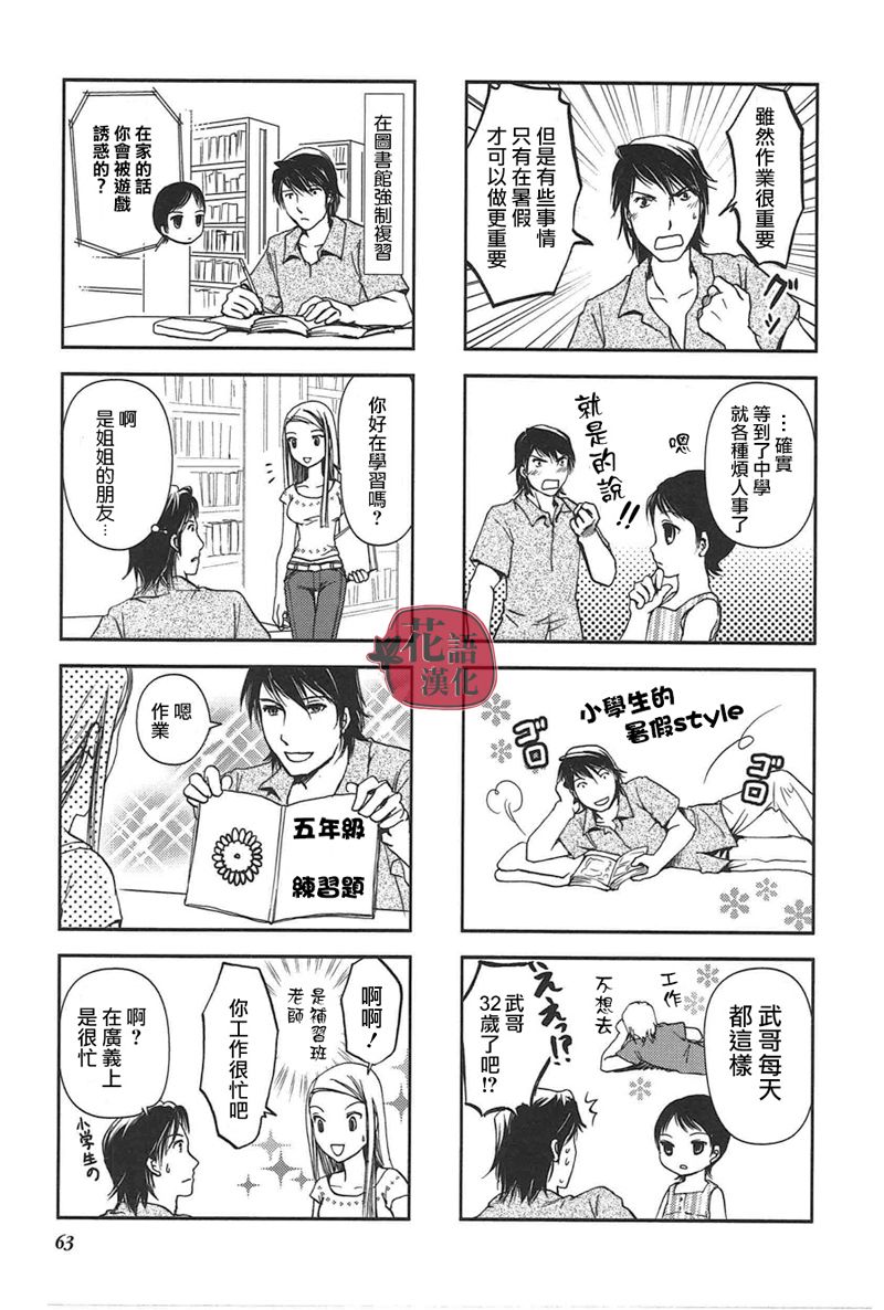 豎笛與雙肩包 - 第11話 - 1