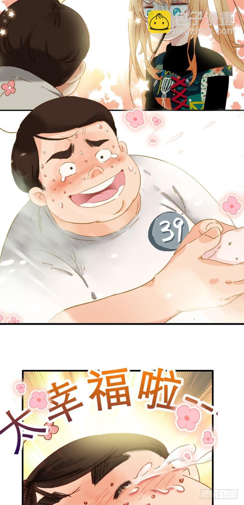 誰不戀愛誰是狗 - 第三十一話 - 2