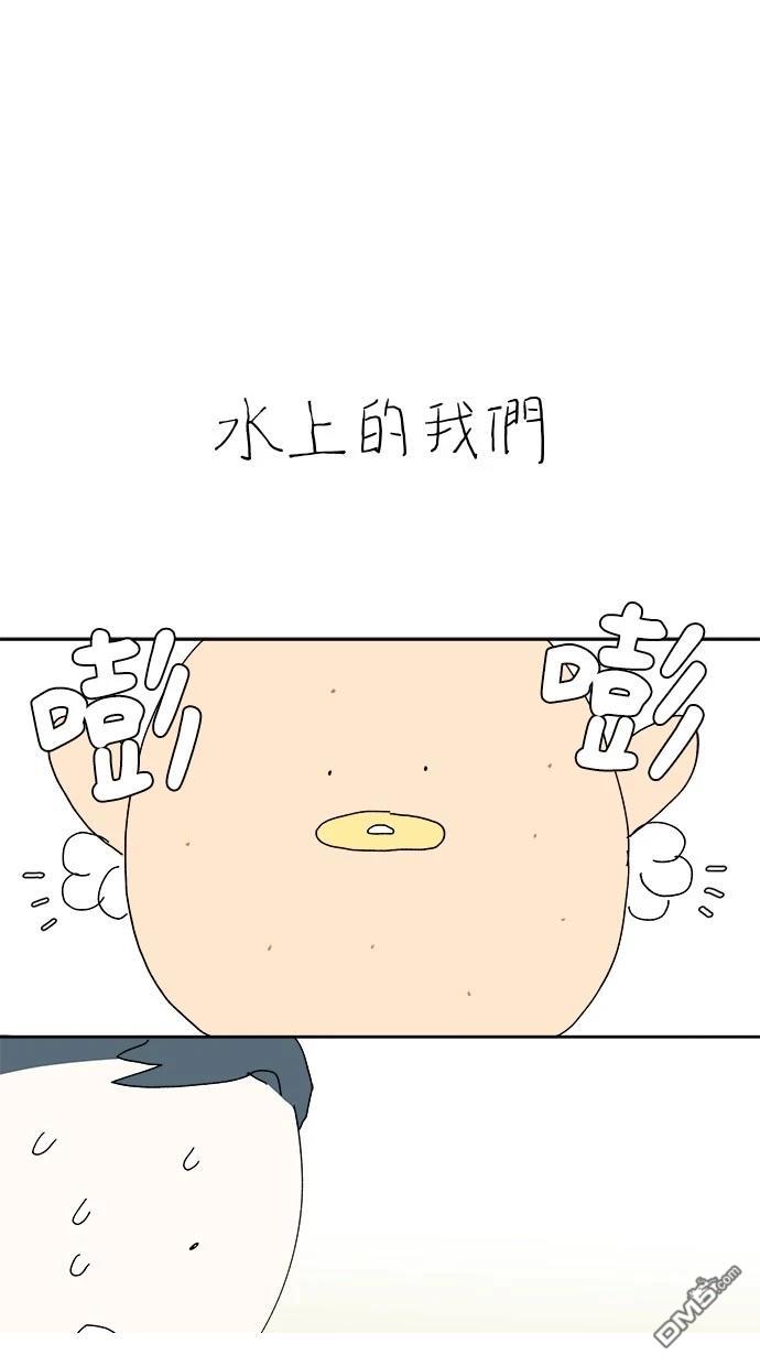 水上的我們 - 第83話(1/2) - 1