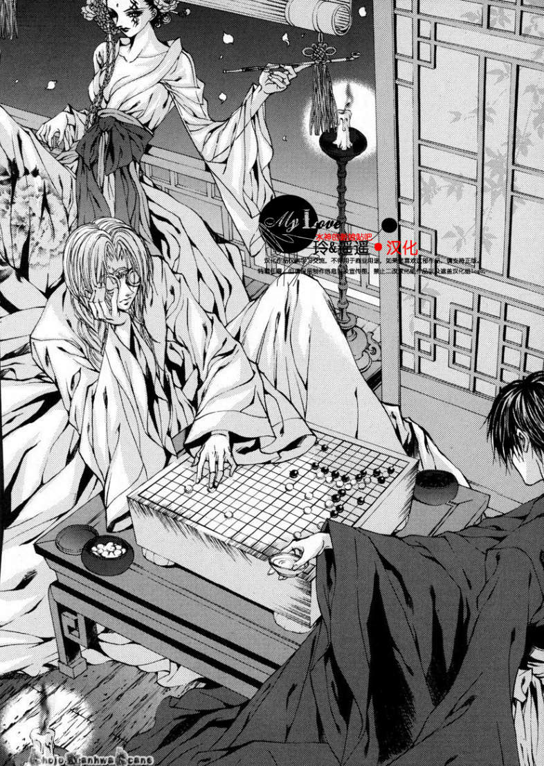 水神的新娘 - 第111話 - 1
