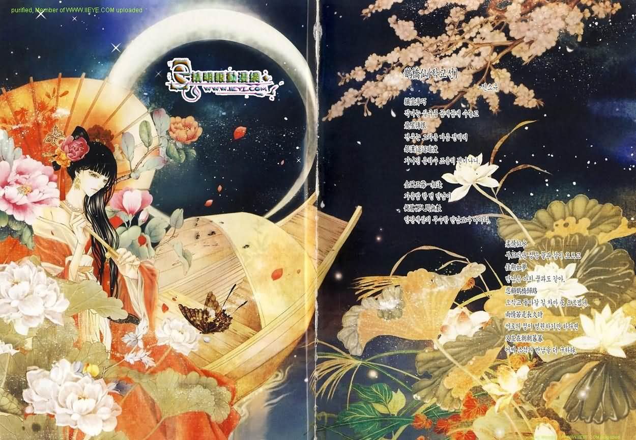 水神的新娘 - 第7卷(1/2) - 3