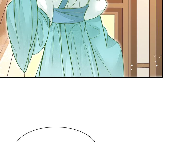 庶女攻略 - 第07話(2/2) - 2