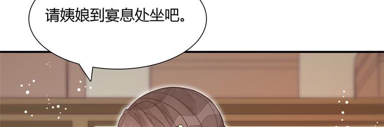 庶女攻略 - 第07話(2/2) - 3