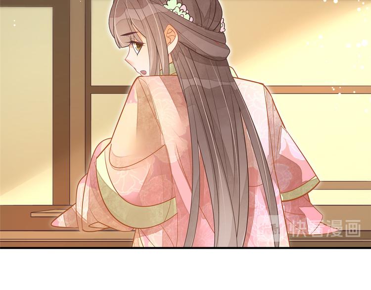 庶女攻略 - 第07話(2/2) - 4