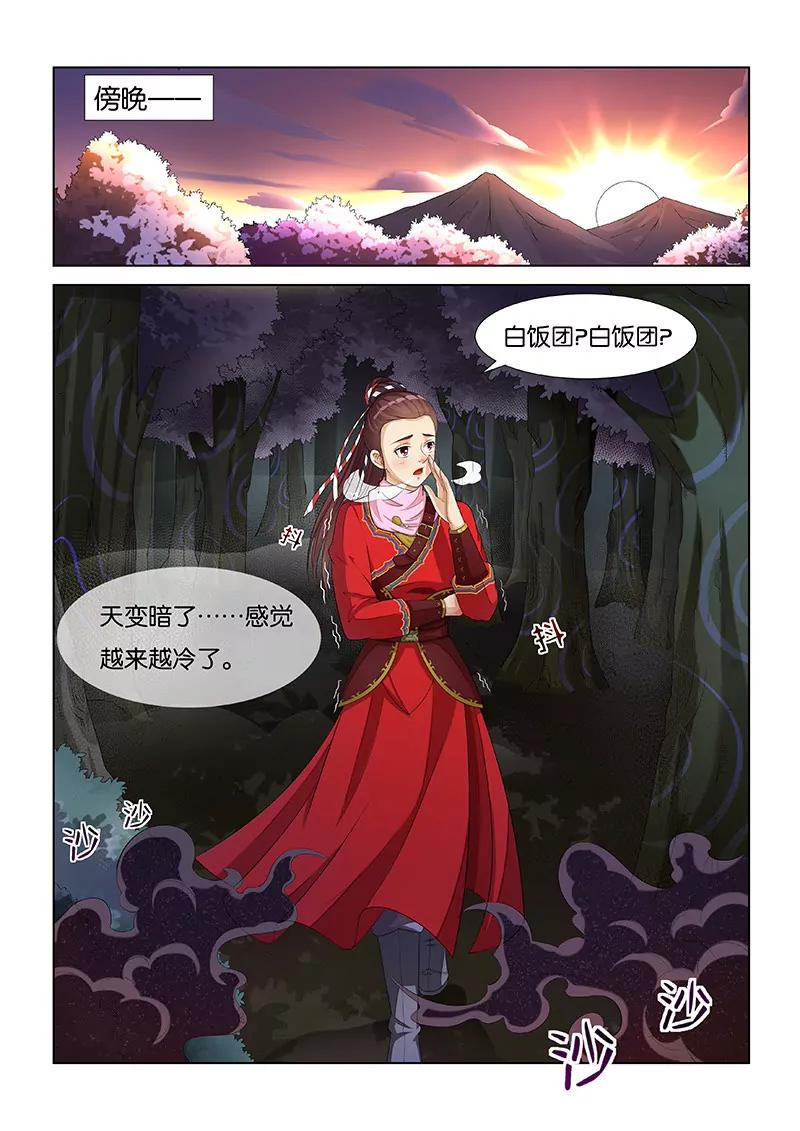 蜀山戰紀2踏火行歌 - 夢中的英雄 - 1