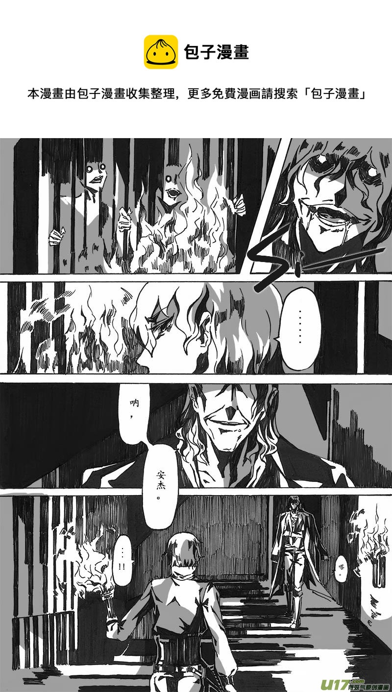 Sick Blood - -chapters2-洗禮-下 - 1