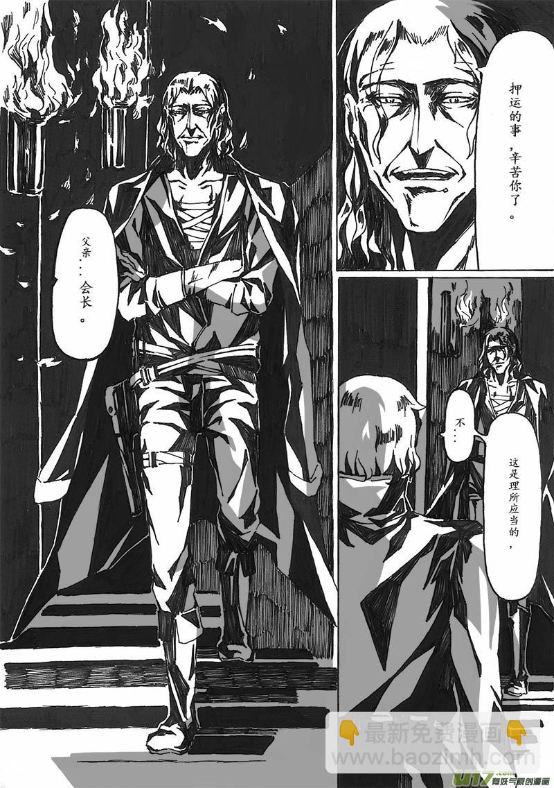 Sick Blood - -chapters2-洗禮-下 - 2