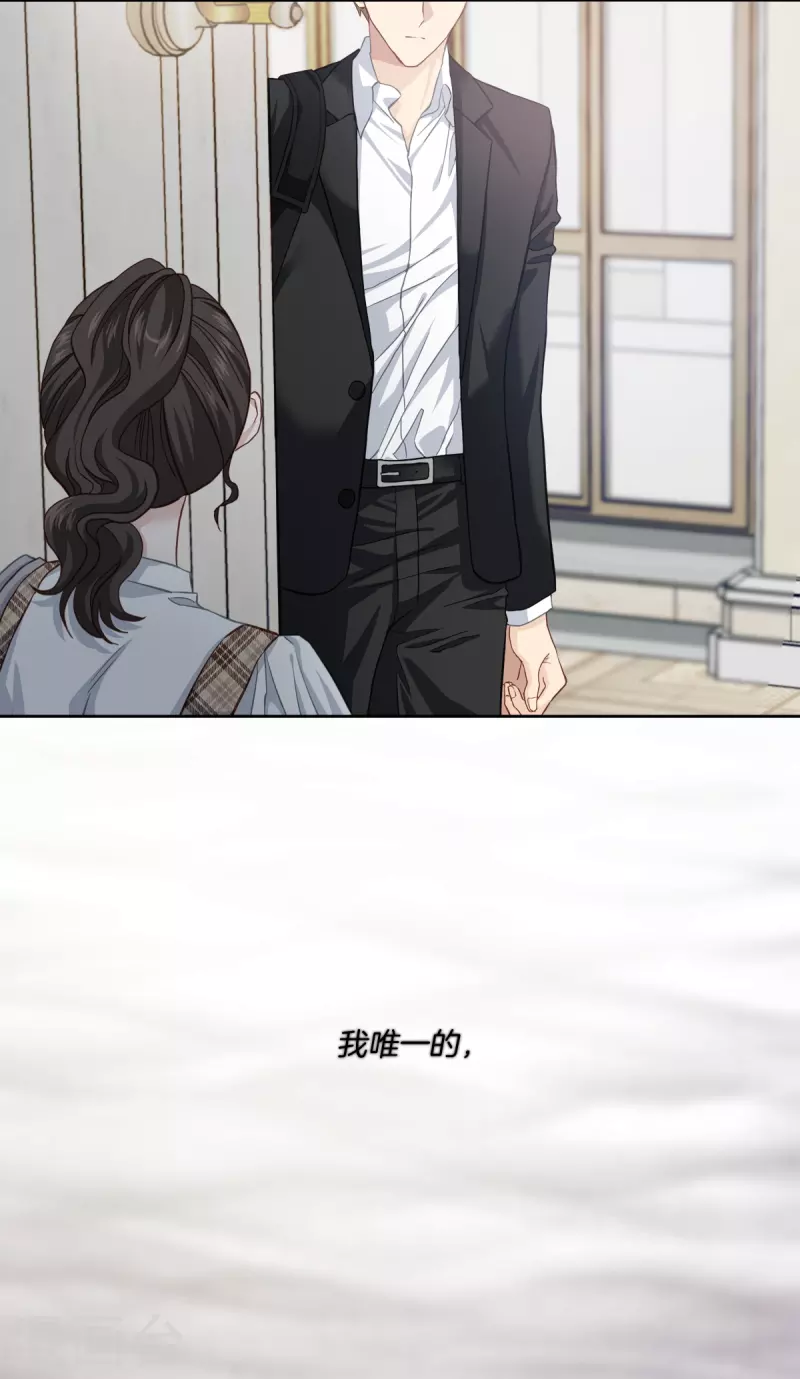 四分之一的秘密 第43话接头 包子漫畫