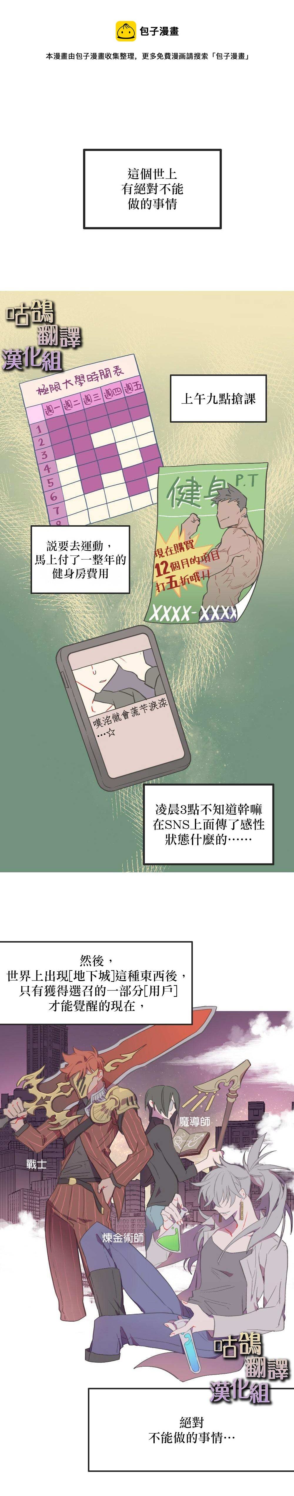 死靈法師生存記 - 第1話 - 1