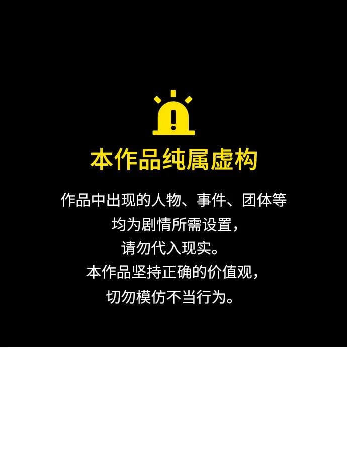 死靈法師：亡靈支配者 - [第146話] 源自北翰的死亡-2(1/3) - 1