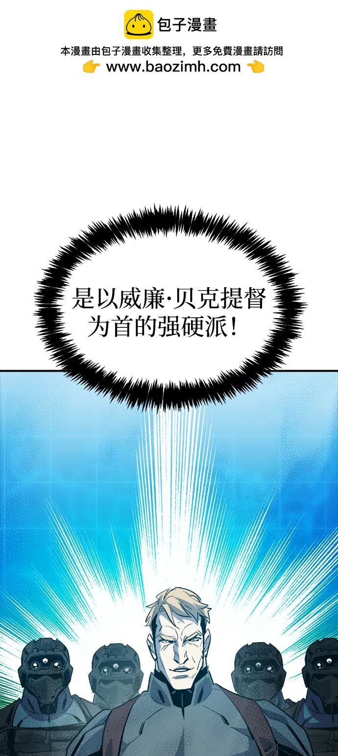 死靈法師：亡靈支配者 - [第158話] W市，墜落的E國飛艇-2(1/3) - 2