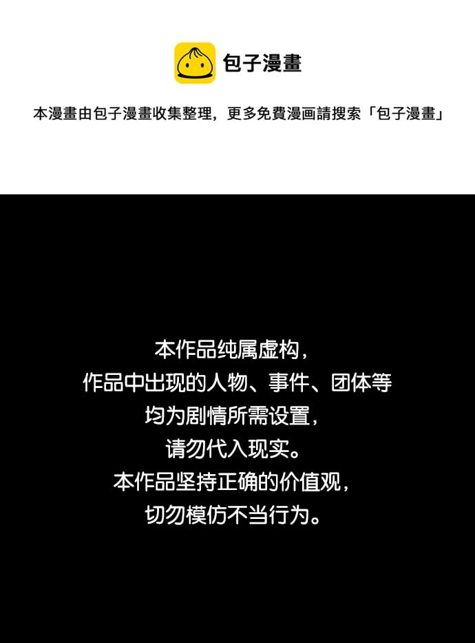 死靈法師：亡靈支配者 - [第61話] 死靈法師，1次覺醒（4）(1/2) - 1