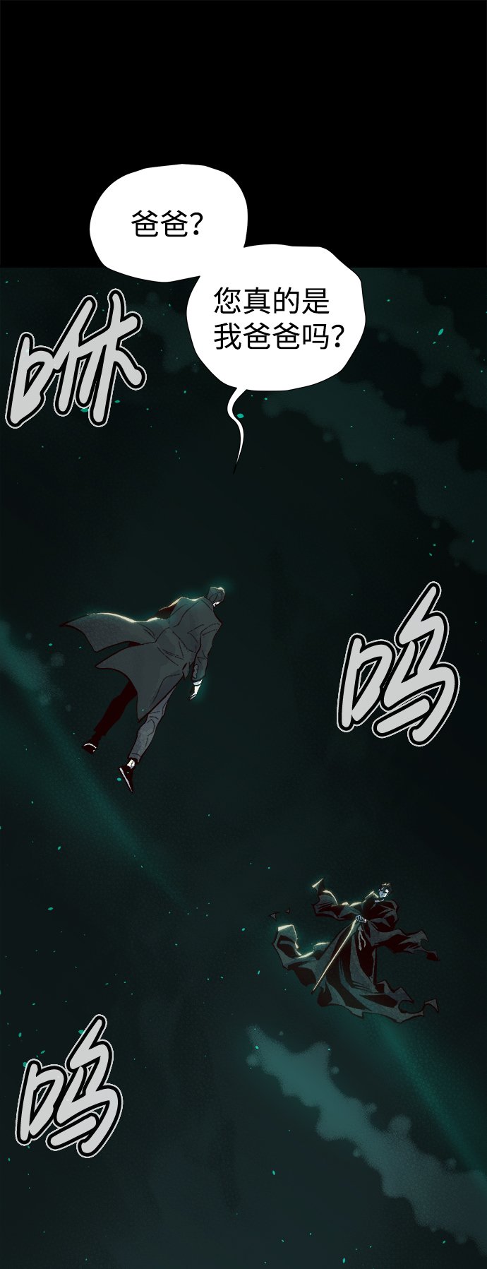 死靈法師：亡靈支配者 - [第61話] 死靈法師，1次覺醒（4）(1/2) - 2