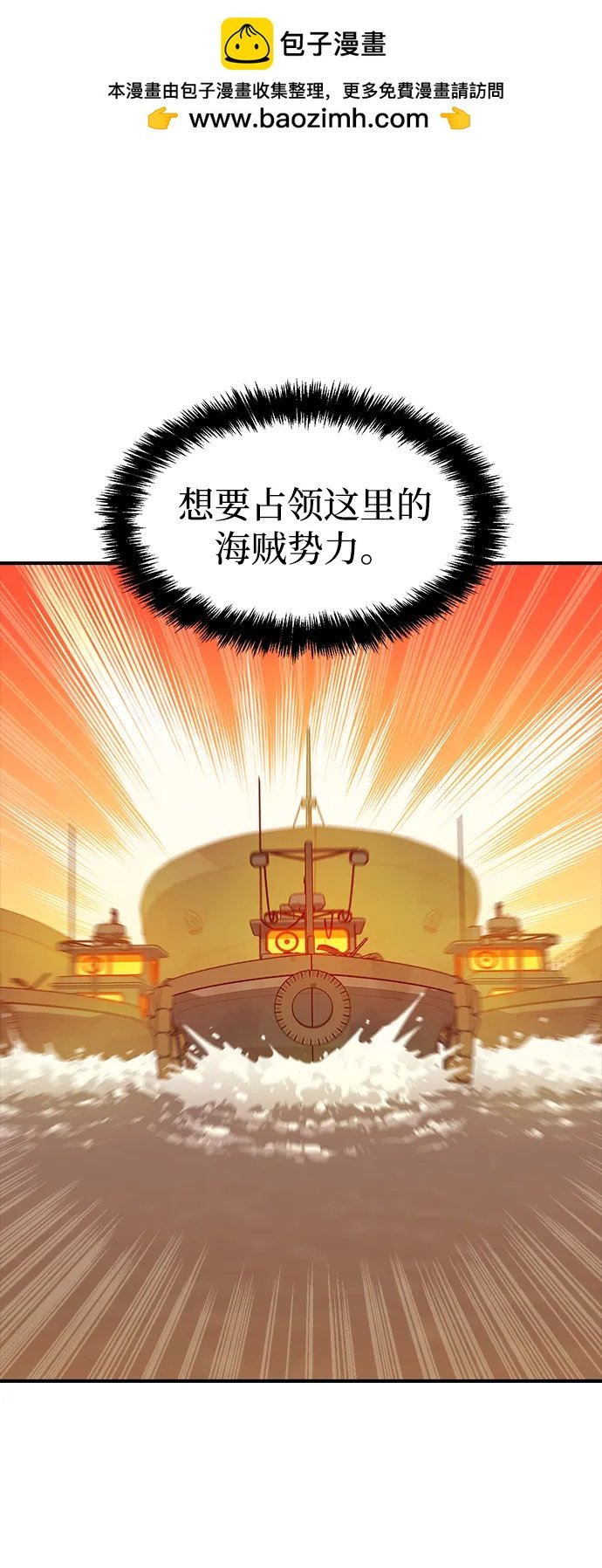 死靈法師：亡靈支配者 - [第81話] X區國際機場會戰（2）(1/2) - 2