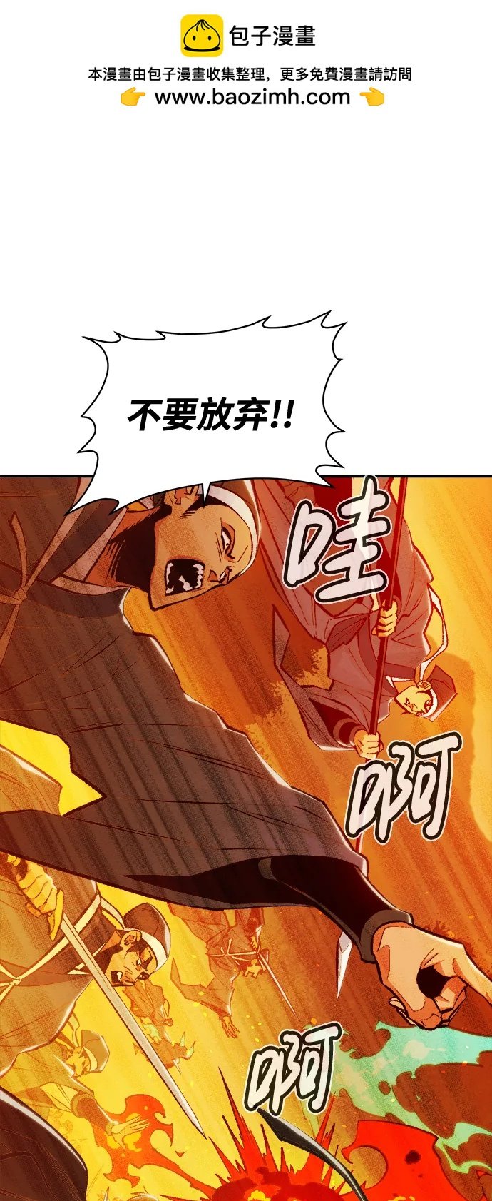 死靈法師：亡靈支配者 - [第89話] G島死亡比賽（4）(1/2) - 2